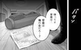 「ゴルフから帰宅したら家が空っぽに　不本意な話し合いの場まで設けられて…」の画像15