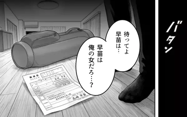 「ゴルフから帰宅したら家が空っぽに　不本意な話し合いの場まで設けられて…」の画像