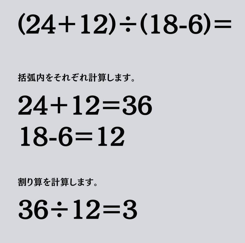 大人ならわかる？ 小学校の「算数」問題＜Vol.2532＞