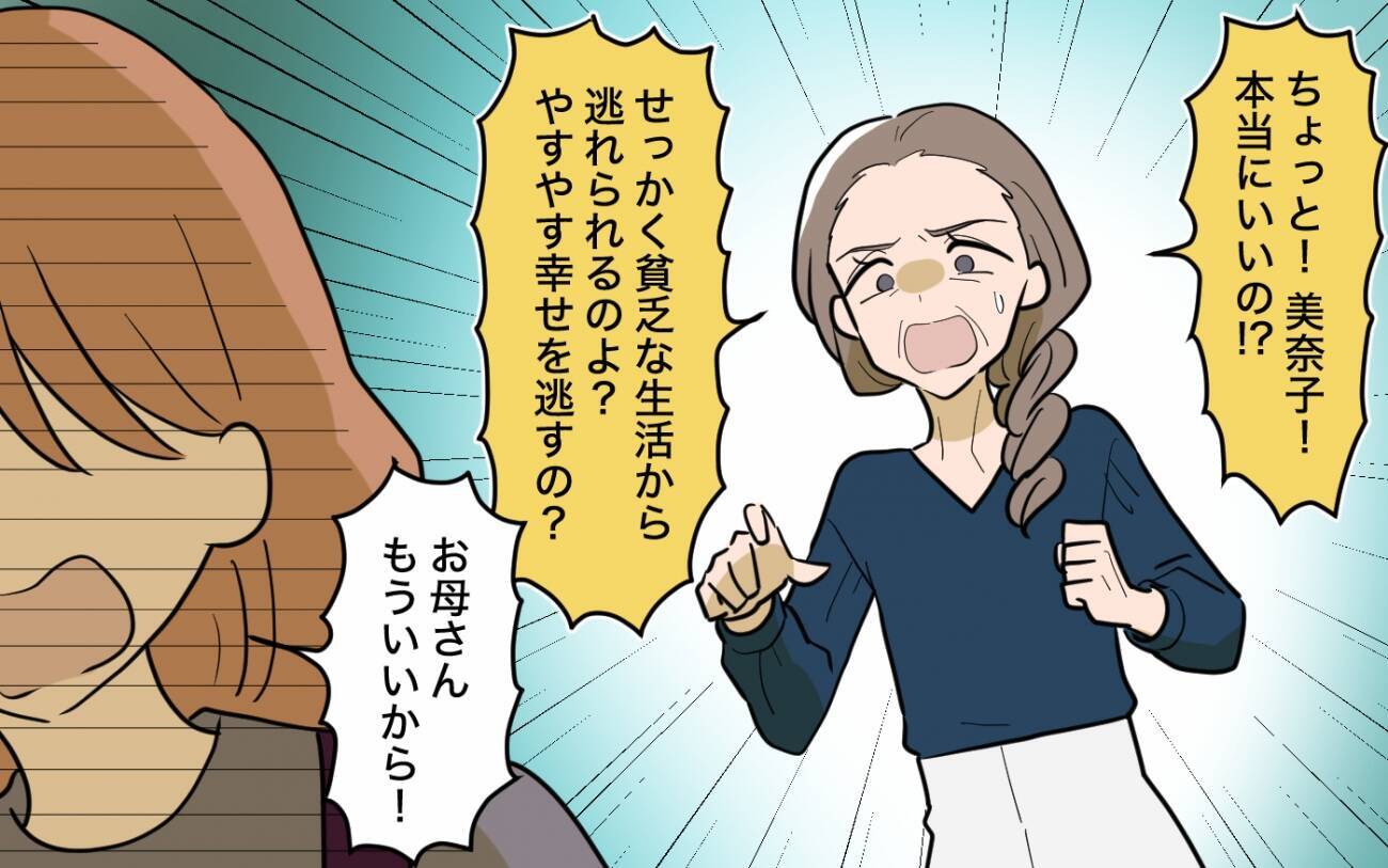 「お前のせいで家を追い出された」逆ギレする崖っぷち兄夫婦の行く末は？