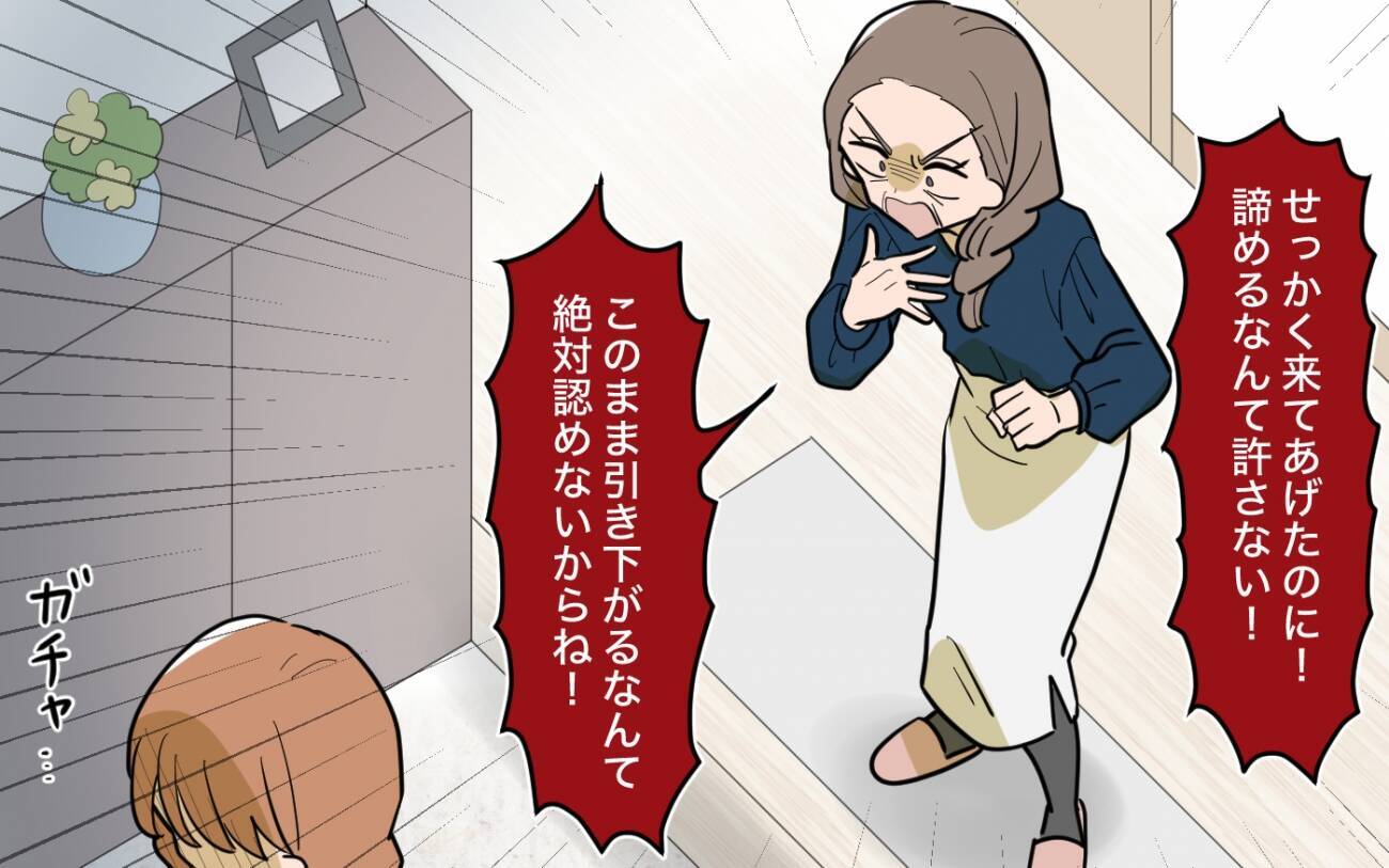 「お前のせいで家を追い出された」逆ギレする崖っぷち兄夫婦の行く末は？