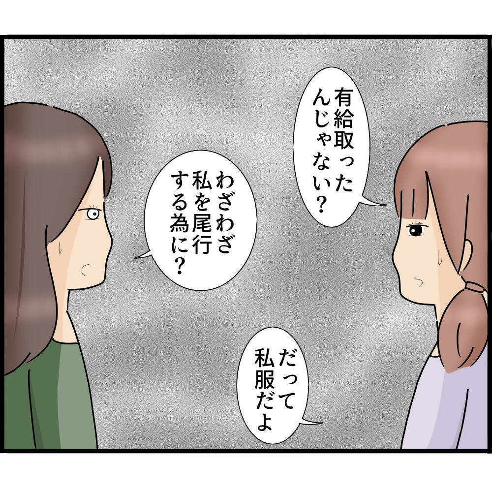 【漫画】本当にヤバい人！ ついに夫に「離婚します！」と宣言【ストーカーと結婚してました Vol.41】