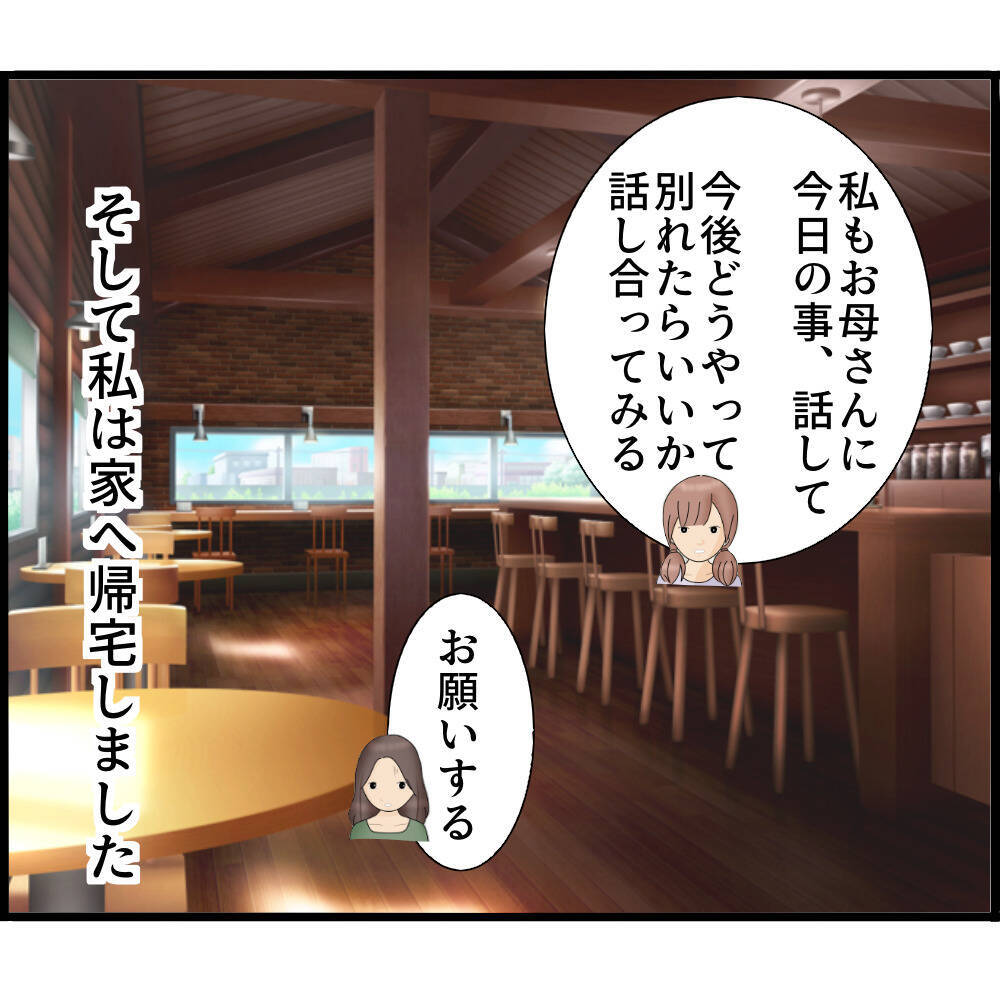 【漫画】本当にヤバい人！ ついに夫に「離婚します！」と宣言【ストーカーと結婚してました Vol.41】