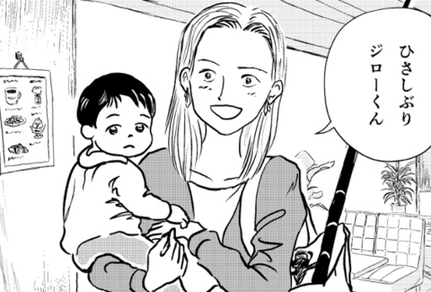 「ひさしぶり、ジローくん」ヒロさんの妻・ゆみさんが喫茶店を訪れた理由とは？の画像