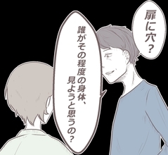 【漫画】彼から放たれるキツイ言葉　そして遂にあの日が訪れる【首輪が外れるその日まで Vol.2】