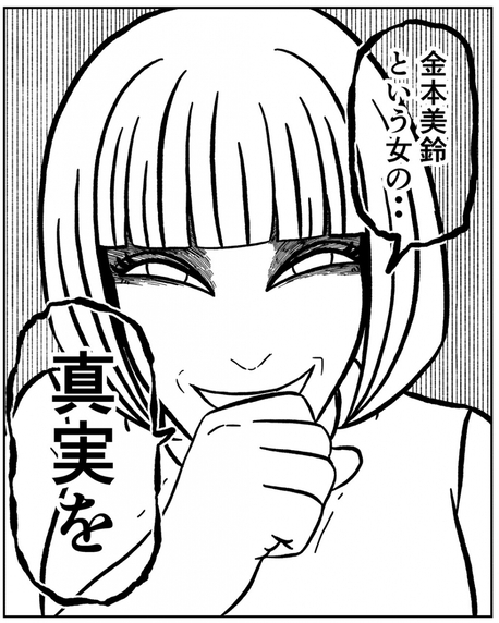 【漫画】真実を知る…　あの女がマスコミへ全てを暴露する【事故物件物語Vol.69】