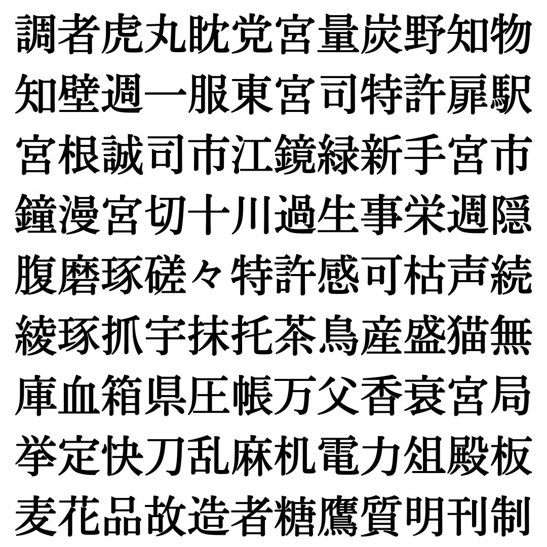 【四字熟語探し Vol.4】ランダムに並んだ漢字の中に隠れた四字熟語を探そう