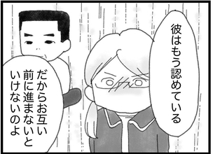 【漫画】彼を責めてもしょうがない お互い前に進まなくては【16歳で帰らなくなった弟 Vol.29】