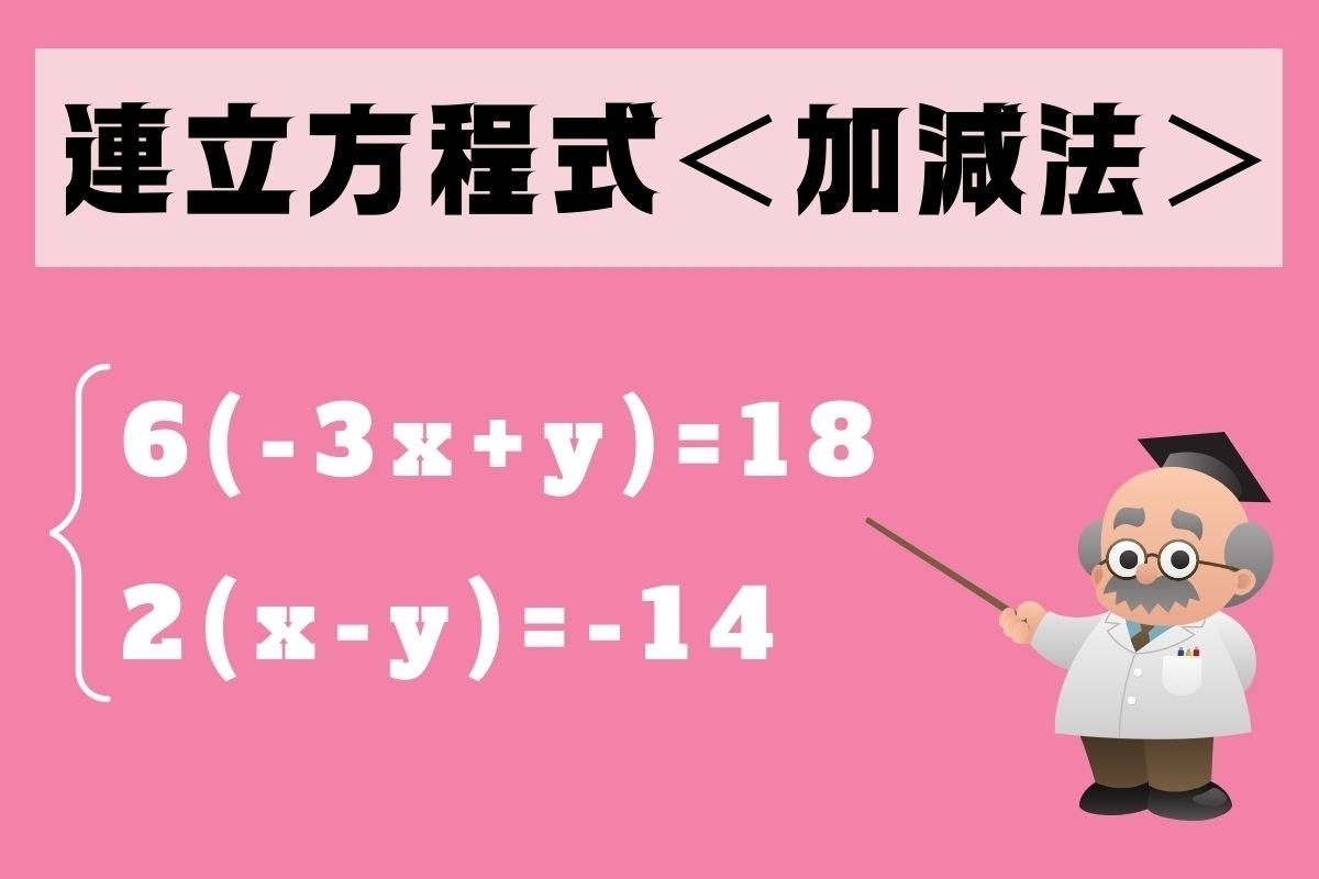 【中2レベル】解けないと恥ずかしい!? 算数問題＜Vol.11＞