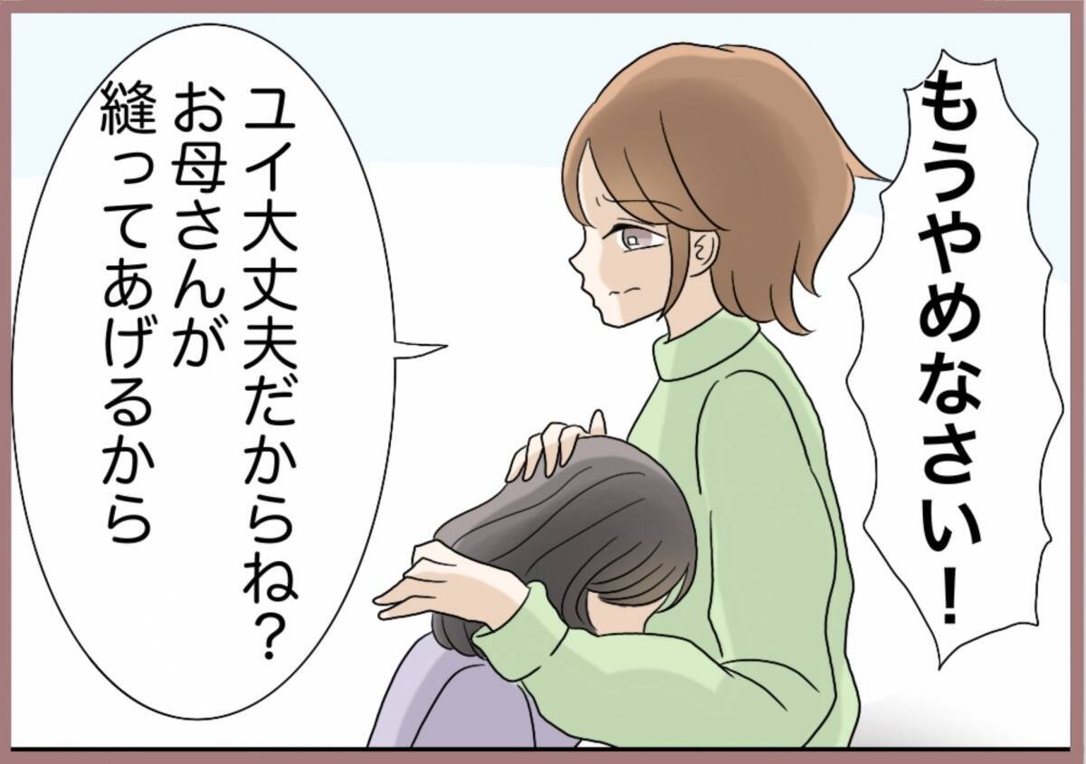 【漫画】親に叱られても私に対する嫌がらせはエスカレート【妹の人生が大転落 Vol.87】