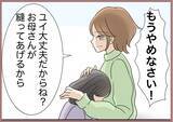 「【漫画】親に叱られても私に対する嫌がらせはエスカレート【妹の人生が大転落 Vol.87】」の画像7