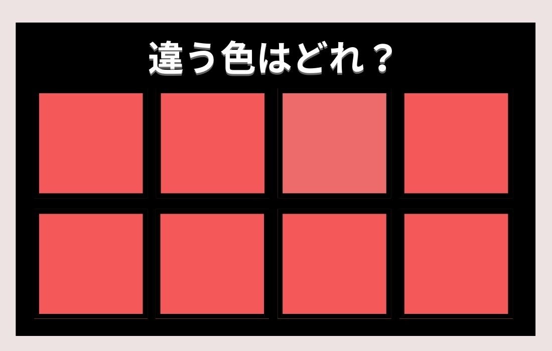 【色彩テスト】あなたの色彩感覚レベルは？＜Vol.247＞