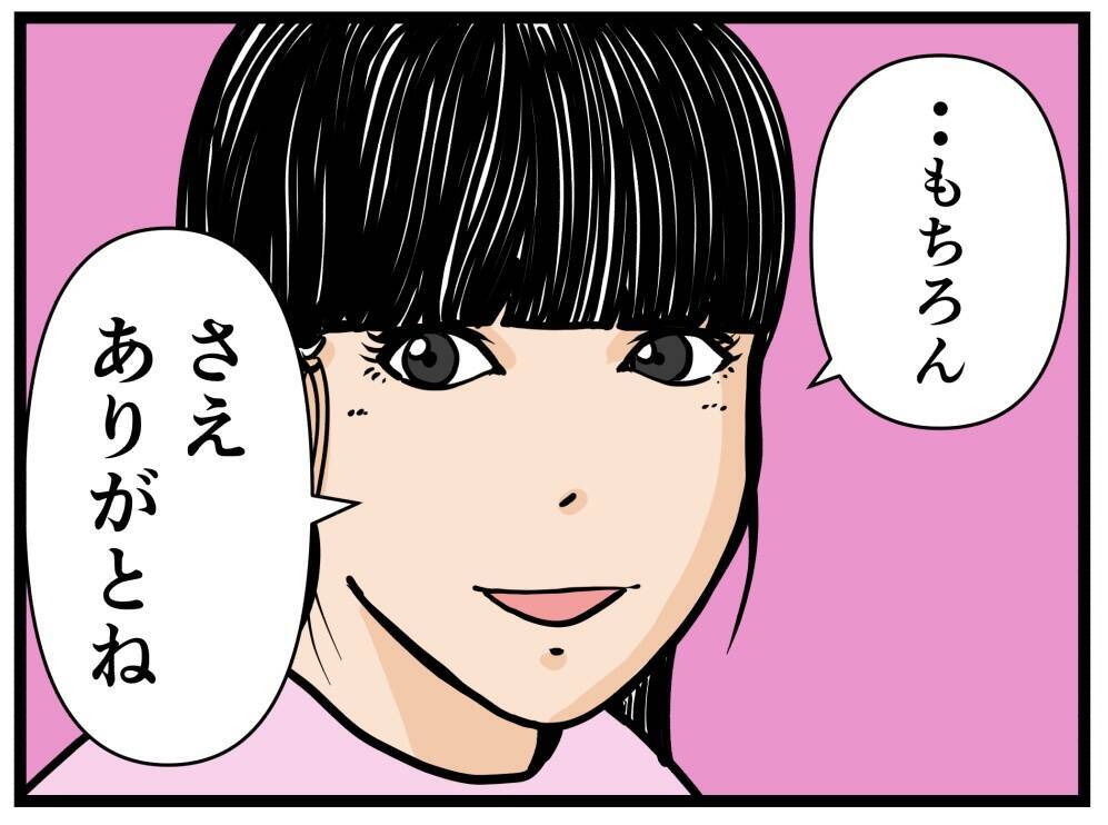 【漫画】夫への不満や愚痴はSNSで解消しな！と勧められたが…【妻の私が闇堕ちした理由 Vol.25】