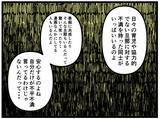 「【漫画】夫への不満や愚痴はSNSで解消しな！と勧められたが…【妻の私が闇堕ちした理由 Vol.25】」の画像8