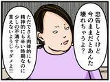 「【漫画】夫への不満や愚痴はSNSで解消しな！と勧められたが…【妻の私が闇堕ちした理由 Vol.25】」の画像2