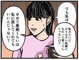 「【漫画】夫への不満や愚痴はSNSで解消しな！と勧められたが…【妻の私が闇堕ちした理由 Vol.25】」の画像3