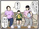 「【漫画】夫への不満や愚痴はSNSで解消しな！と勧められたが…【妻の私が闇堕ちした理由 Vol.25】」の画像1