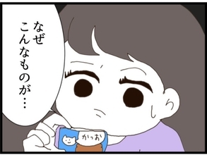 【漫画】なぜうちに猫の缶詰が？さすがに義父のつまみではないよね【優しそうな義父の正体 Vol.12】