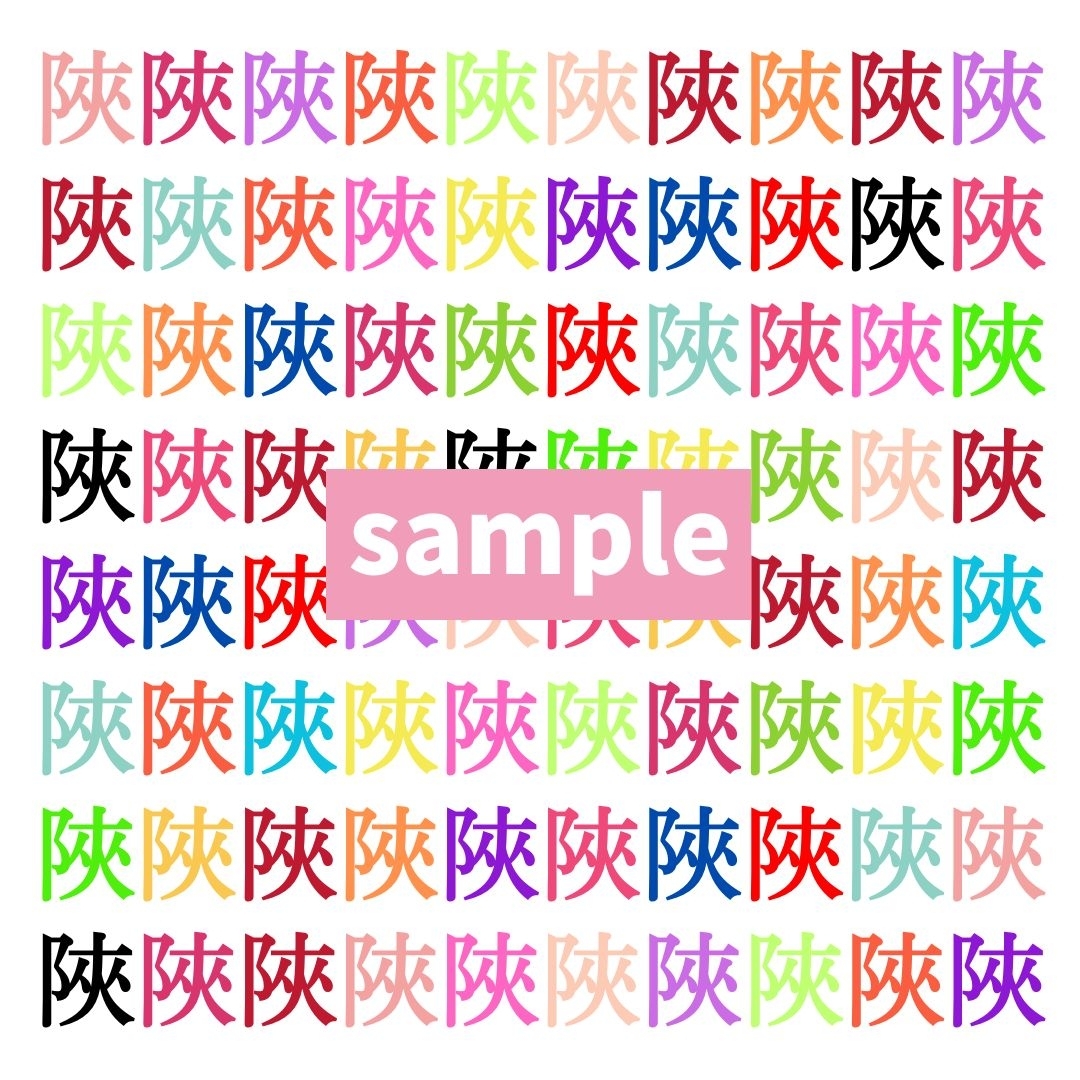 【仲間はずれ探し Vol.594】一つだけ違う漢字がまぎれています。どこにあるかわかりますか？