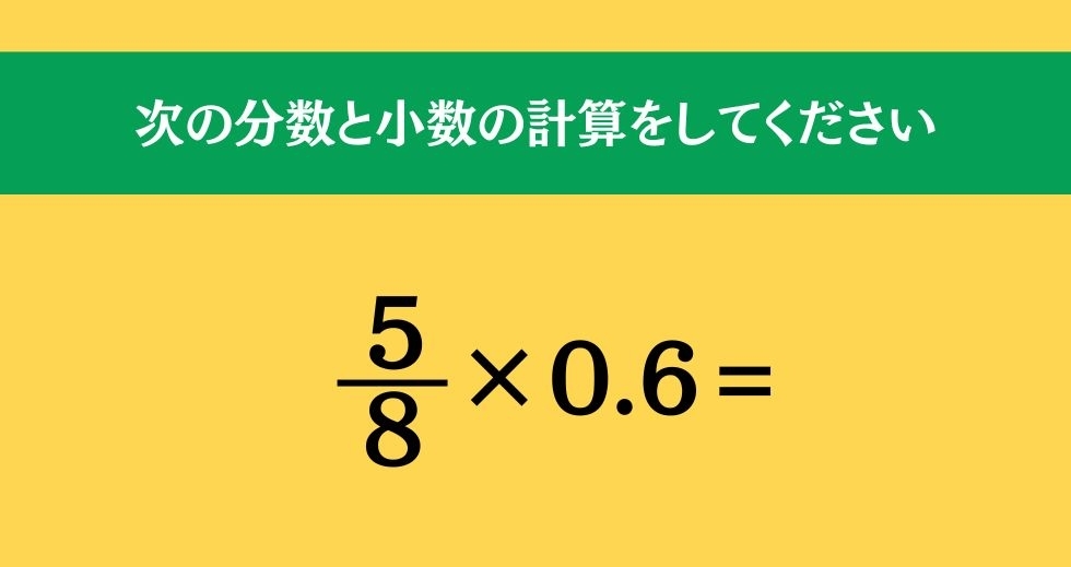 大人ならわかる？ 小学校の「算数」問題＜Vol.37＞