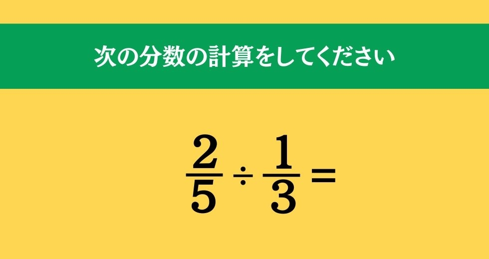 大人ならわかる？ 小学校の「算数」問題＜Vol.43＞
