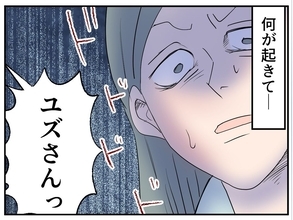 【漫画】手すりをつかんで転落を回避 一歩間違っていたら…と冷や汗【マタ友はストーカー Vol.13】