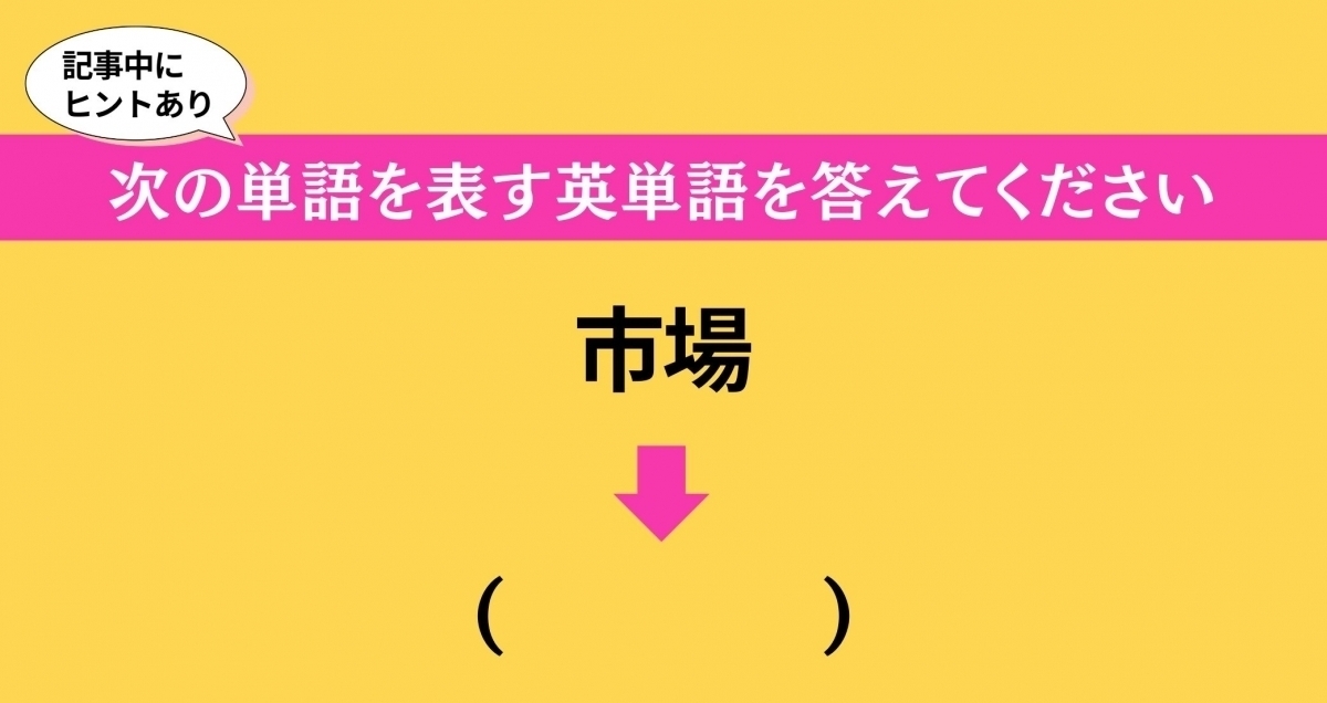 大人ならわかる？ 中学校の「英語」問題＜Vol.206＞