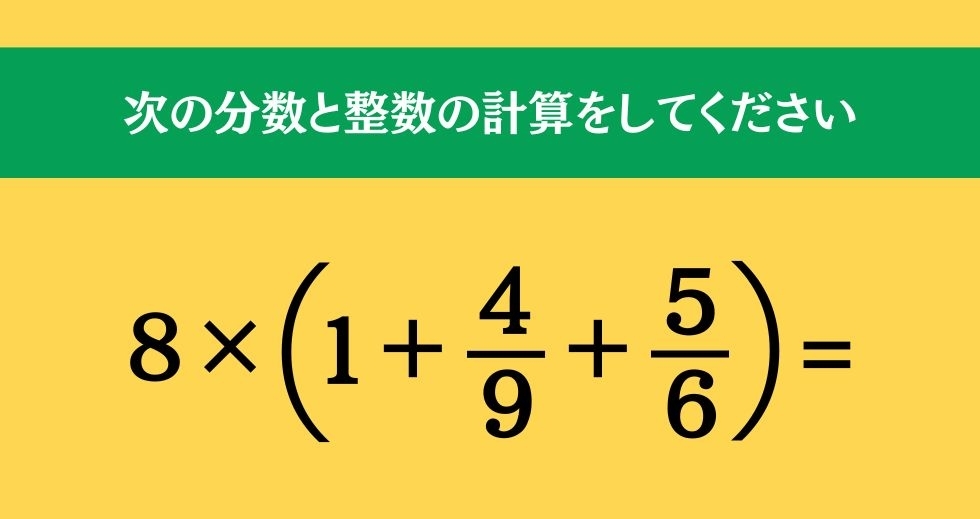 大人ならわかる？ 小学校の「算数」問題＜Vol.284＞