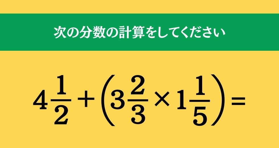 大人ならわかる？ 小学校の「算数」問題＜Vol.362＞