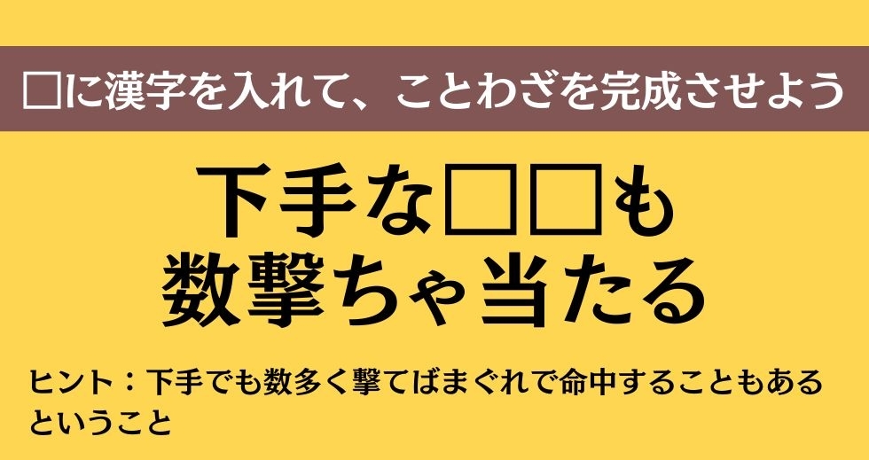 大人ならわかる？ 中学校の「国語」問題＜Vol.304＞