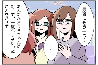 【漫画】最後に妻にしなかったことをさせて…次は何が起こる？【ウチの嫁がモラハラ Vol.52】