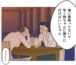 【漫画】義弟に相談すると「今できることをやれ」と助言される【マタ友はストーカー Vol.77】