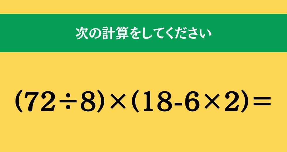 大人ならわかる？ 小学校の「算数」問題＜Vol.499＞