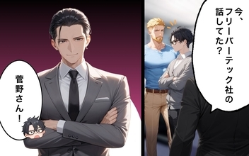 【漫画】妻が推薦枠で参加していた理由がヤバすぎる…【30日後に転職するエンジニアVol.19】