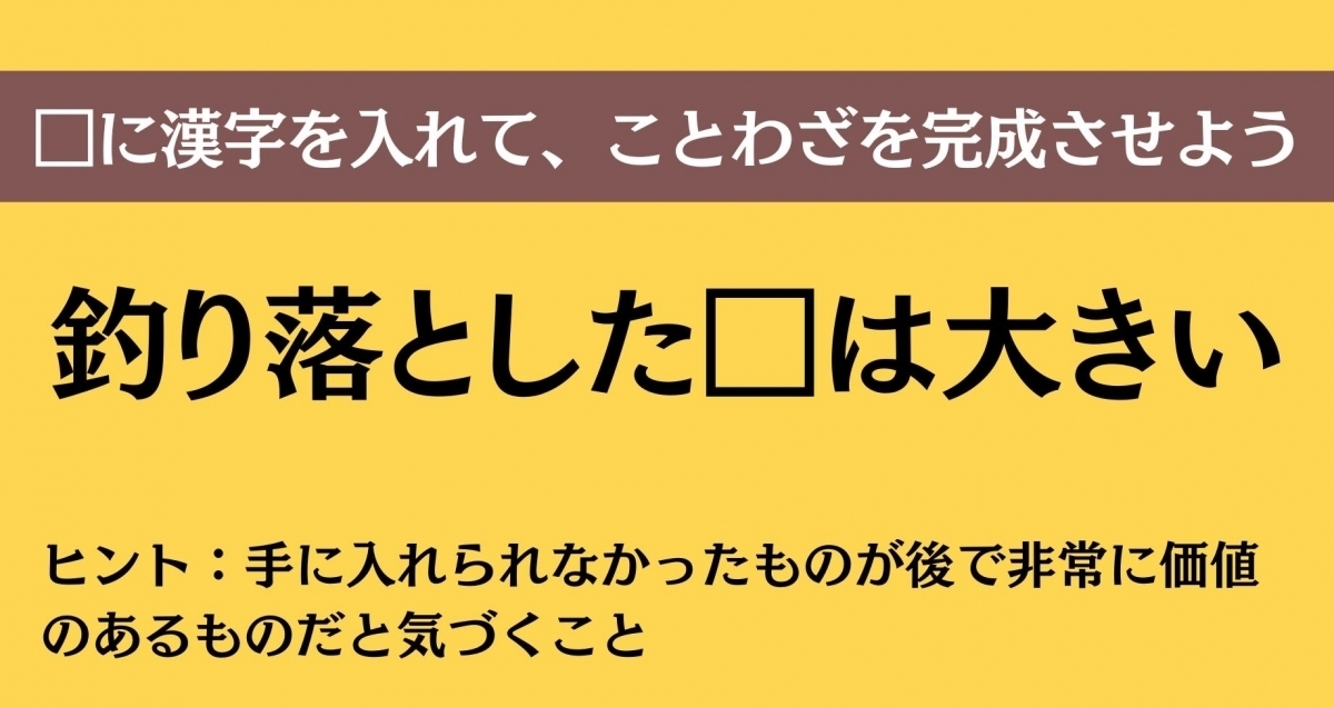 大人ならわかる？ 中学校の「国語」問題＜Vol.524＞