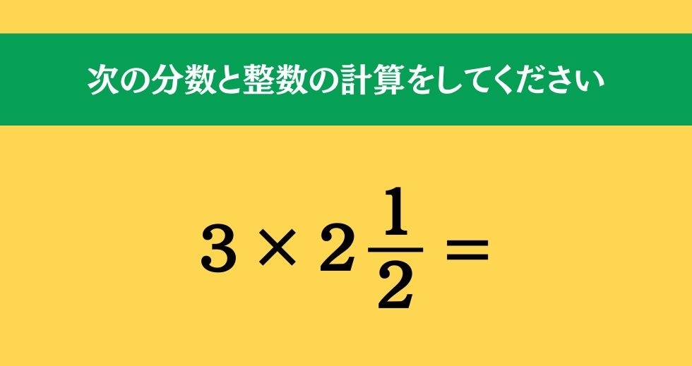 大人ならわかる？ 小学校の「算数」問題＜Vol.813＞