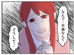 【漫画】どうして私の夫と不倫を？疑われると思わなかった？【傷つけたいモラハラ夫 Vol.82】