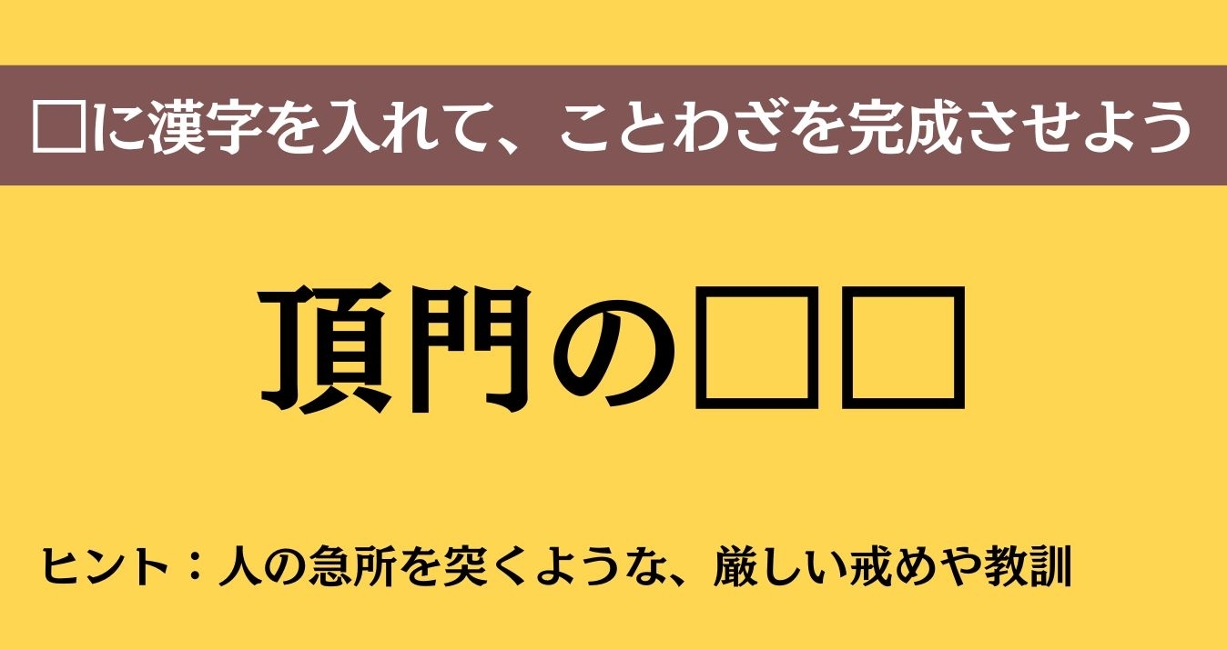 大人ならわかる？ 中学校の「国語」問題＜Vol.706＞