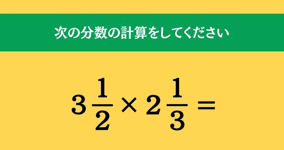 大人ならわかる？ 小学校の「算数」問題＜Vol.1141＞