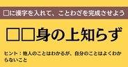 大人ならわかる？ 中学校の「国語」問題＜Vol.752＞