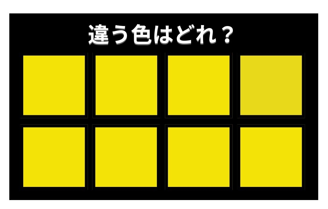 【色彩テスト】あなたの色彩感覚レベルは？＜Vol.1345＞