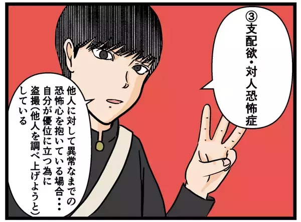 「【漫画】トイレやお風呂に隠しカメラ！ あの兄ならやる！【母の再婚はヤバイモンスター Vol.30】」の画像