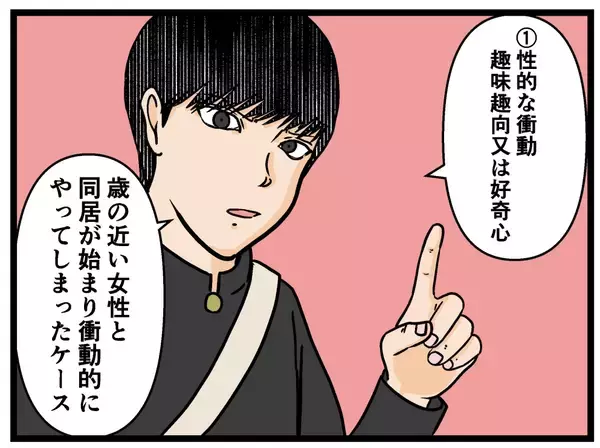 「【漫画】トイレやお風呂に隠しカメラ！ あの兄ならやる！【母の再婚はヤバイモンスター Vol.30】」の画像