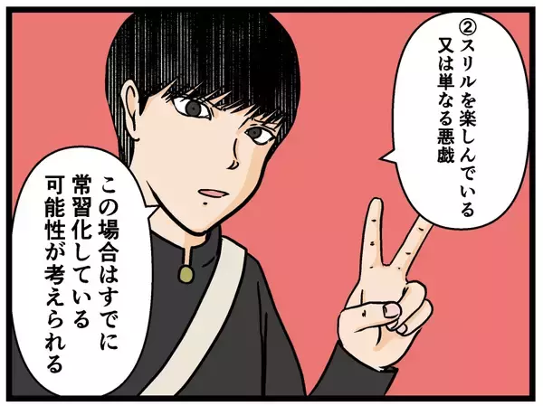 「【漫画】トイレやお風呂に隠しカメラ！ あの兄ならやる！【母の再婚はヤバイモンスター Vol.30】」の画像