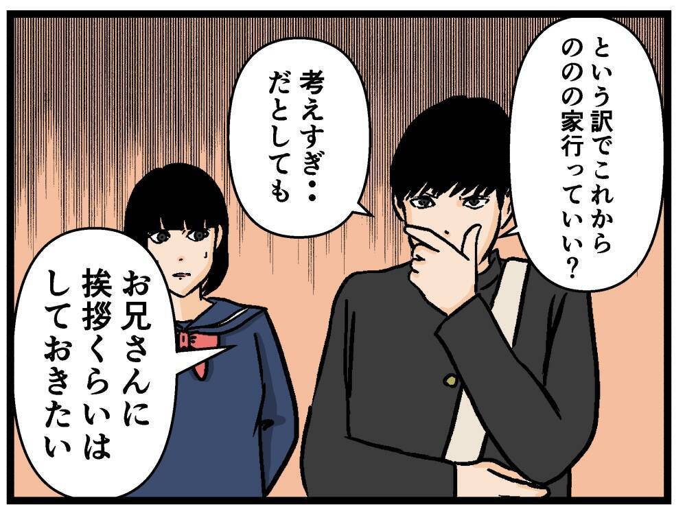 【漫画】トイレやお風呂に隠しカメラ！ あの兄ならやる！【母の再婚はヤバイモンスター Vol.30】
