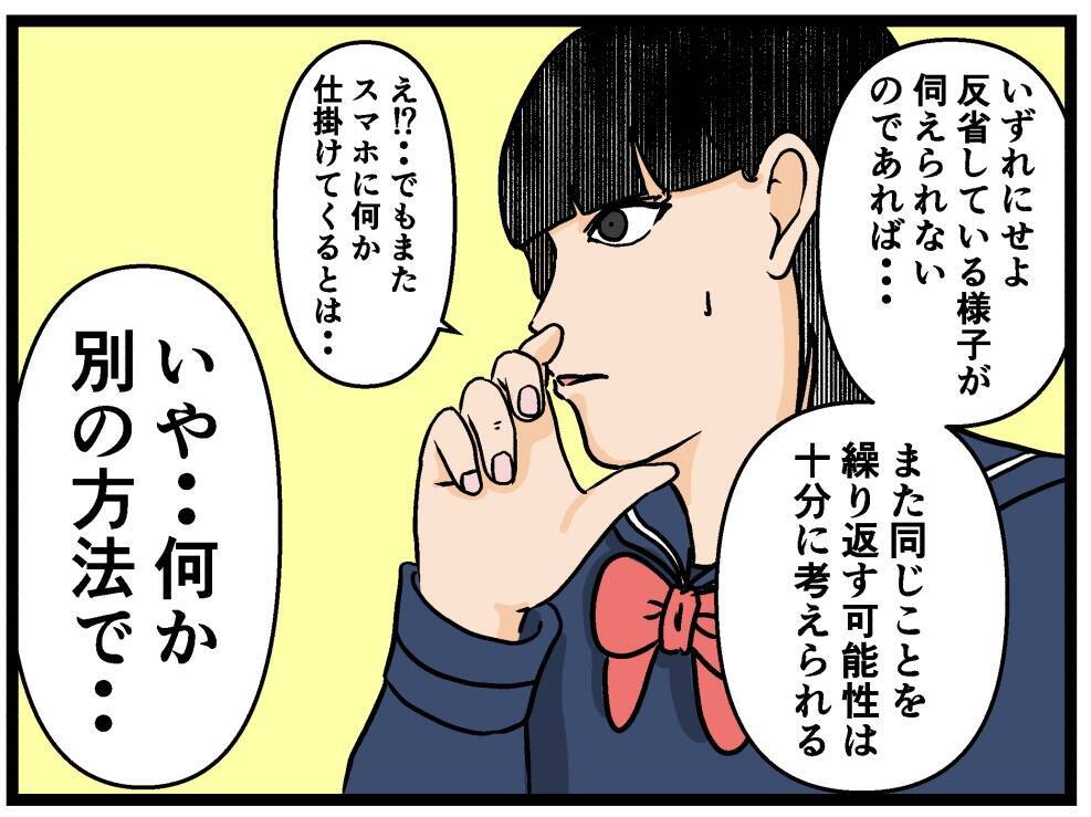 【漫画】トイレやお風呂に隠しカメラ！ あの兄ならやる！【母の再婚はヤバイモンスター Vol.30】