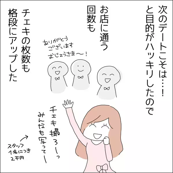 「【漫画】“そういう”の、アリなんじゃん！【借金を隠したまま結婚したらダメですか？ Vol.44】」の画像