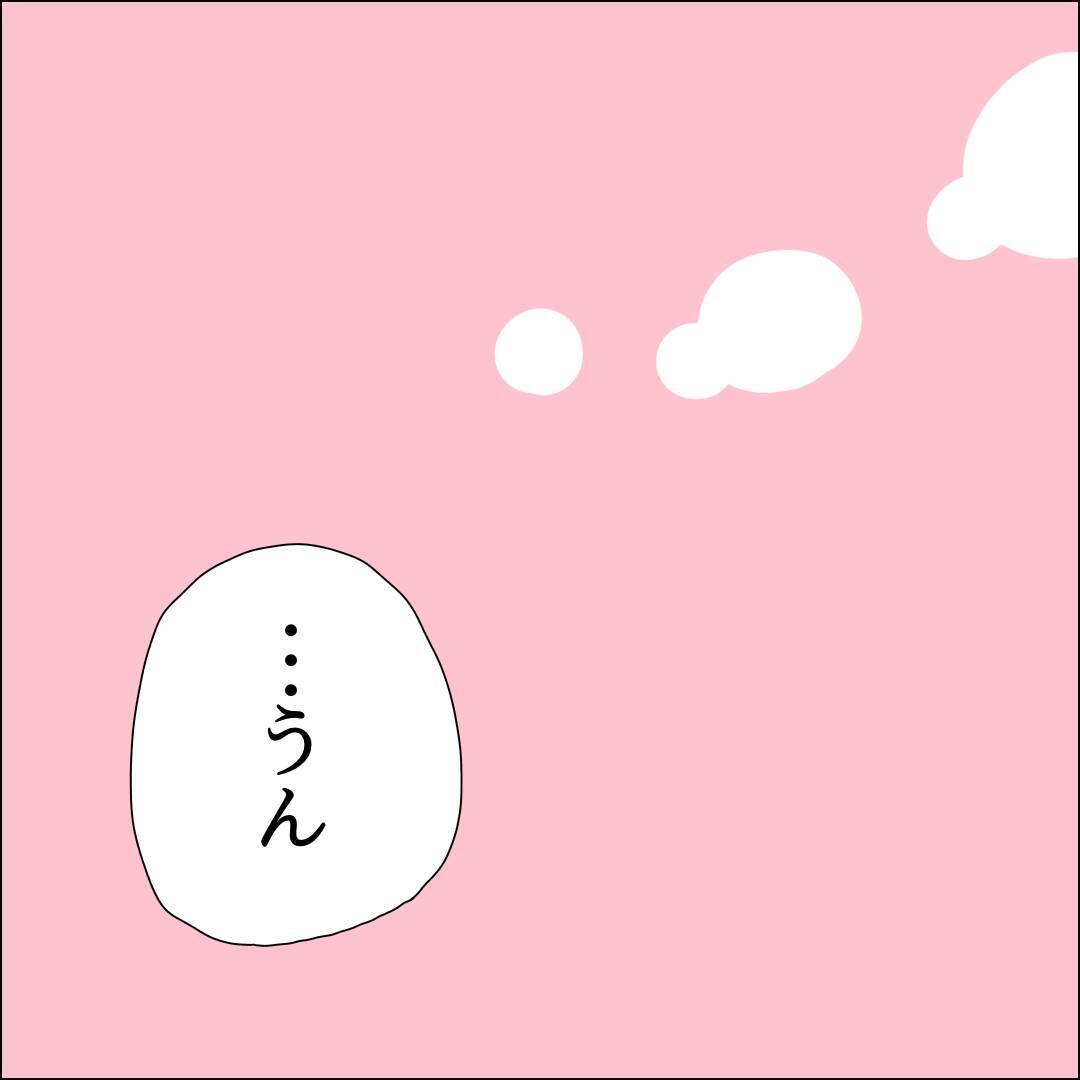 【漫画】“そういう”の、アリなんじゃん！【借金を隠したまま結婚したらダメですか？ Vol.44】