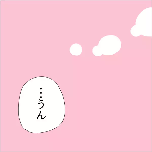 「【漫画】“そういう”の、アリなんじゃん！【借金を隠したまま結婚したらダメですか？ Vol.44】」の画像