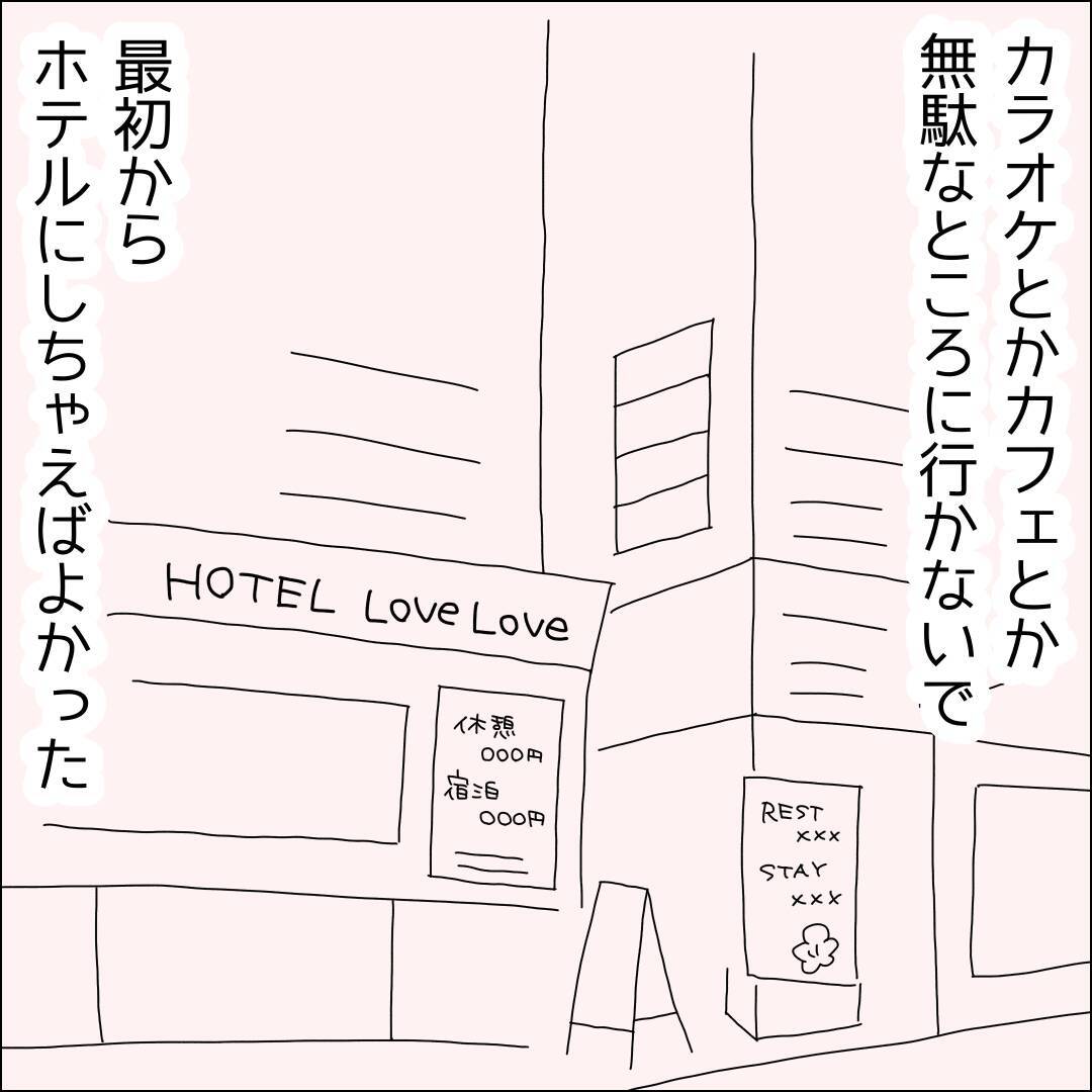 【漫画】“そういう”の、アリなんじゃん！【借金を隠したまま結婚したらダメですか？ Vol.44】